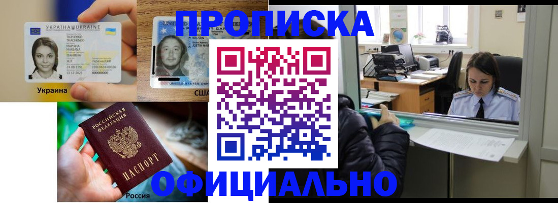 временная регистрация купить в Тосно