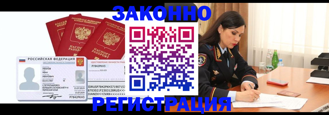 временная регистрация адрес в Тосно