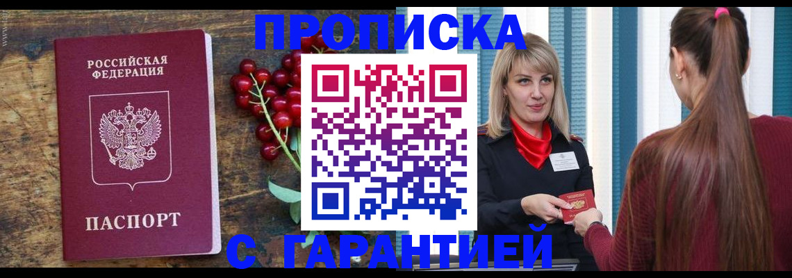 временная регистрация для школы в Тосно