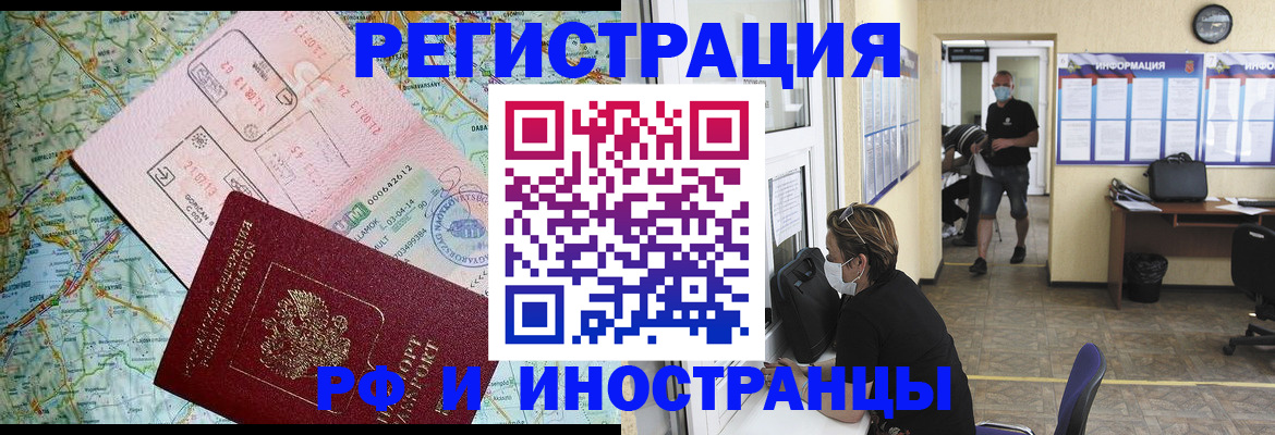 регистрация в Тосно
